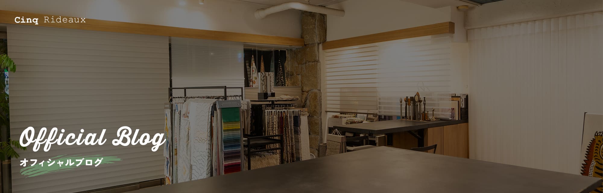 オフィシャルブログ